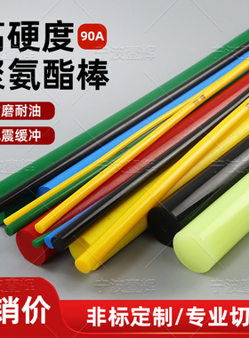蓝色90A聚酯实心棒CPUR棒高硬度聚氨酯棒绿色牛筋棒优力胶可加工