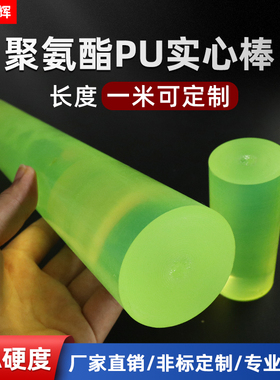 牛筋棒高弹力胶棒聚氨酯棒减震优力胶棒橡胶棒实心防身棒加工定制