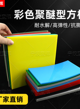 蓝色聚氨酯板缓冲牛筋板优力胶板灰色PU耐磨减震弹力板加工切割