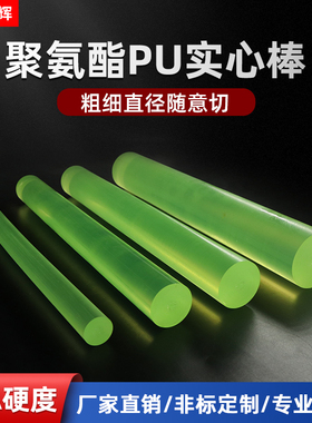 聚氨酯棒牛筋实心棒优力胶PU耐磨胶棒弹性橡胶棒耐油弹力棒加工