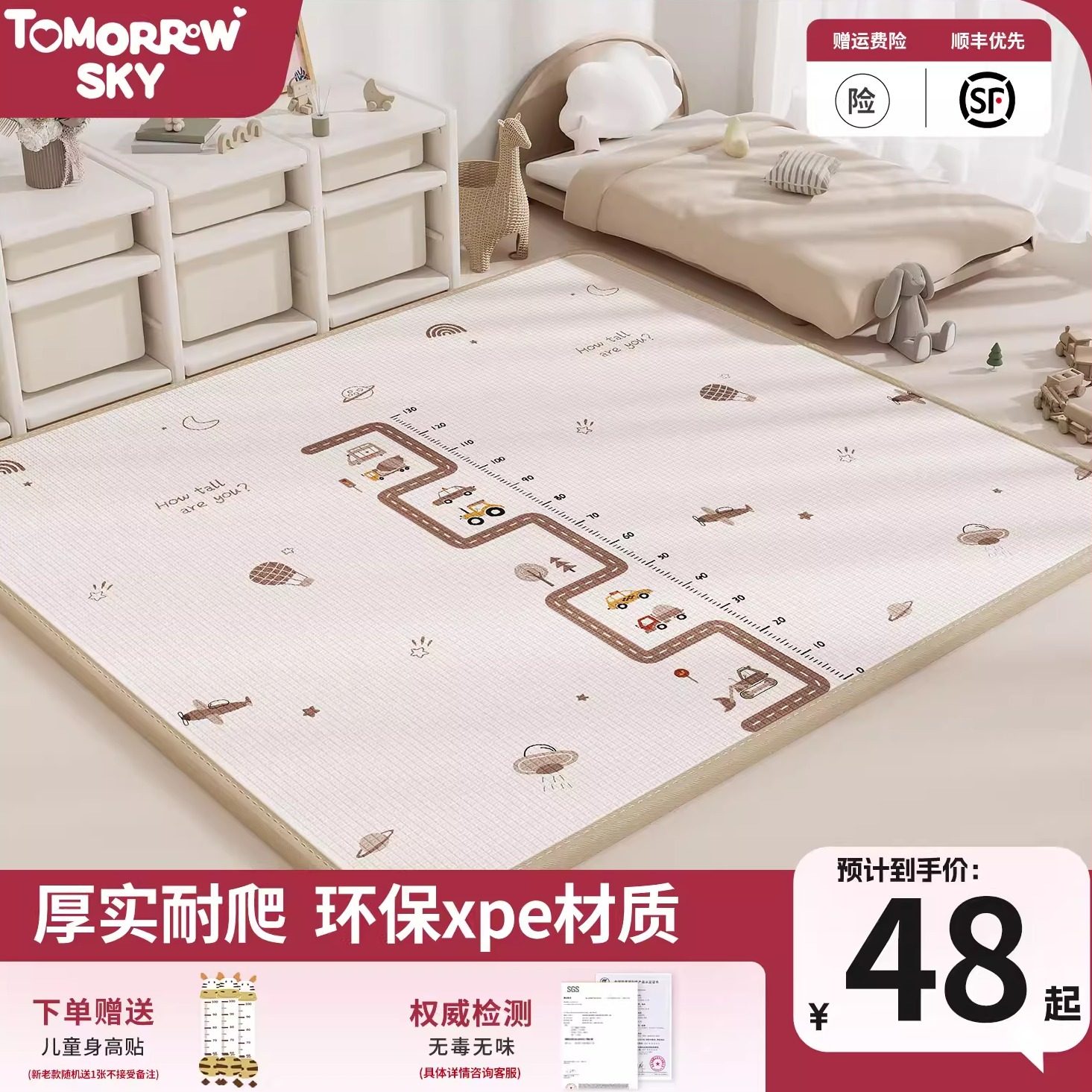 宝宝爬行垫爬爬垫加厚防摔家用婴儿童无毒无味xpe定制拼接地垫子,玩具/童车/益智/积木/模型,爬行垫,淘宝优惠券,粉丝福利购,淘宝优惠卷