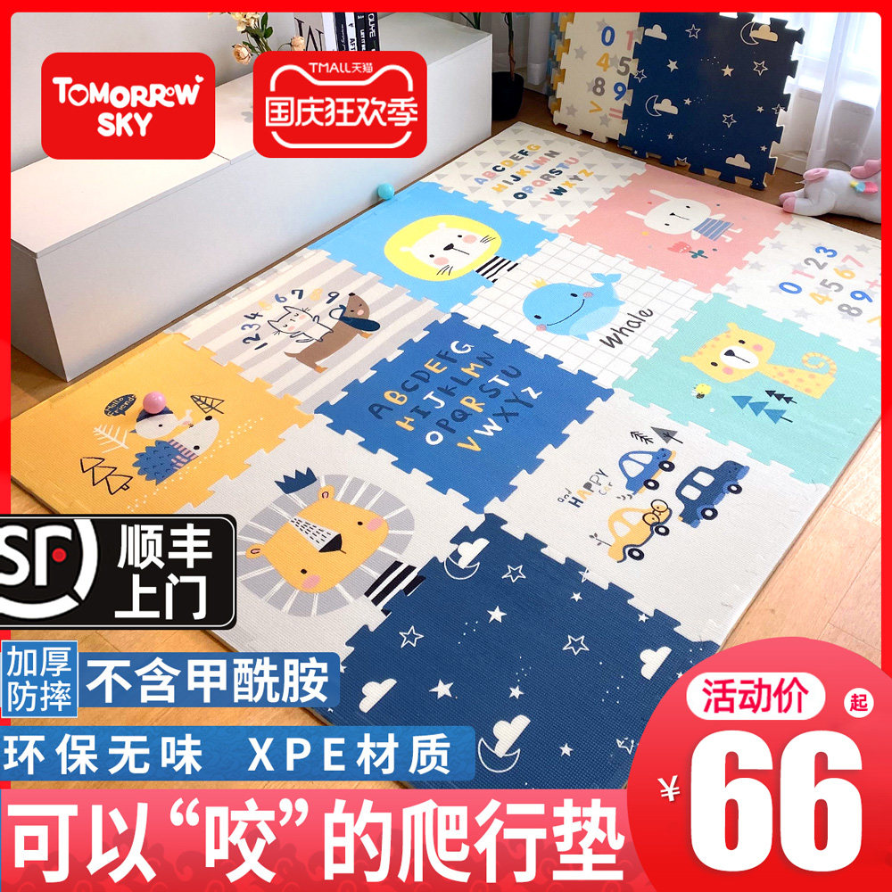 宝宝爬行垫加厚婴儿客厅家用爬爬垫无毒味xpe拼接儿童泡沫地垫子