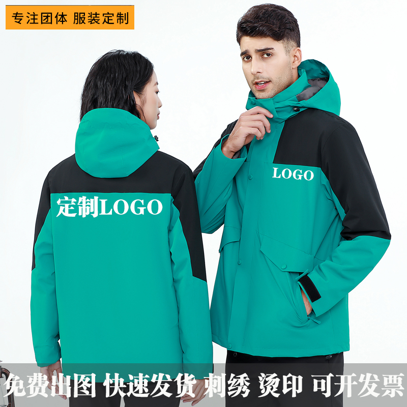 冲锋衣定制logo可拆卸两件套男女冲锋衣印字刺绣广告服工作服订制