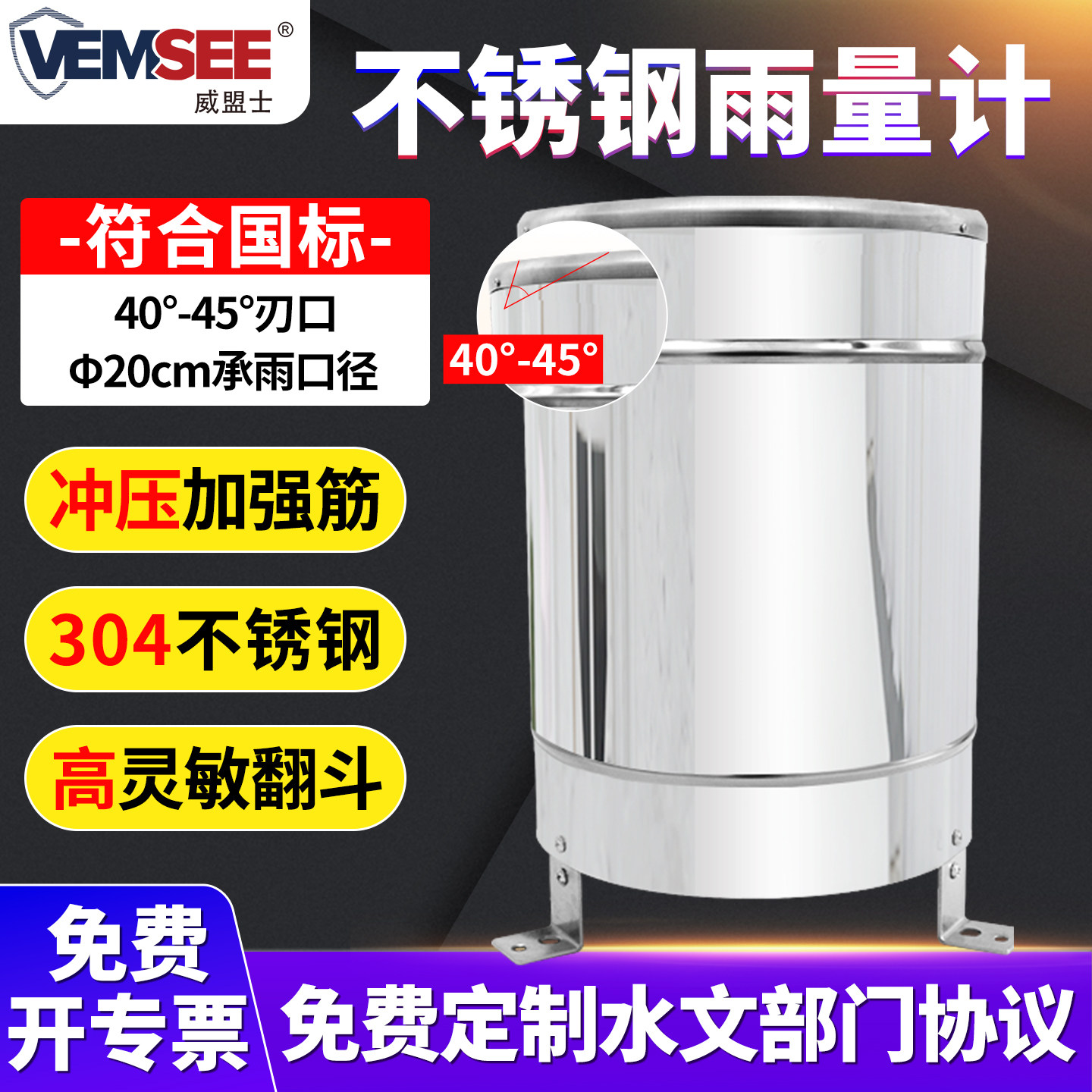 雨量传感器不锈钢降水量翻斗式筒气象降雨报警器监测计雨量桶,五金/工具,其它仪表仪器,淘宝优惠券,粉丝福利购,淘宝优惠卷