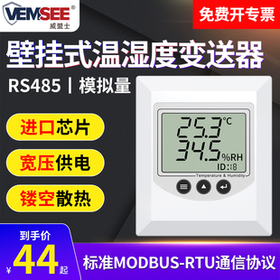 工业温湿度传感器RS485高精度壁挂室内仓库液晶显示温度计变送器