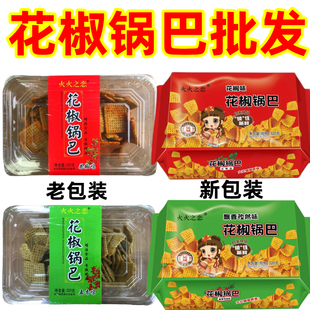 农家手工网红小米麻辣味脆锅巴休闲食品整箱特价 花椒锅巴零食老式