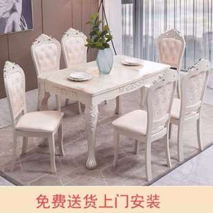 1.2欧式 餐桌椅组合实木大理石家用小户型人饭桌现代简约米单桌子6