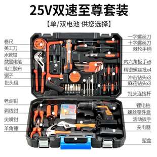 福瑞德工具套装 手动组合家用组套电工木工维修电钻组合工具箱