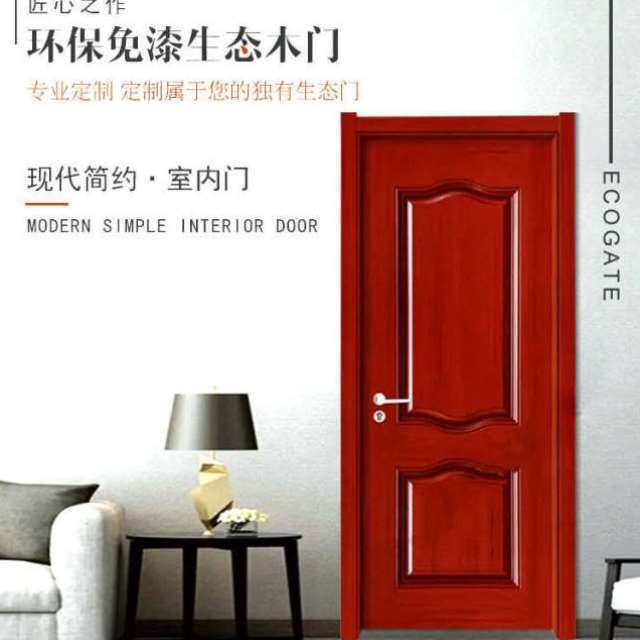 肤感生态门室内门木门实木复合门卧室门室内套装门免漆门