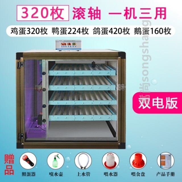 孵化机器水床机床孵化器小型家用鸡苗全自动鹌鹑孵化智能鸡蛋在类目 五金/工具, 仪器仪表, 电热工具中 - 来自Buy2taobao.com提供专业的淘宝代购服务