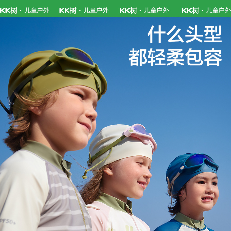 KK树儿童泳帽宝宝硅胶游泳帽男童女童不勒头2024新款亲子防水帽子
