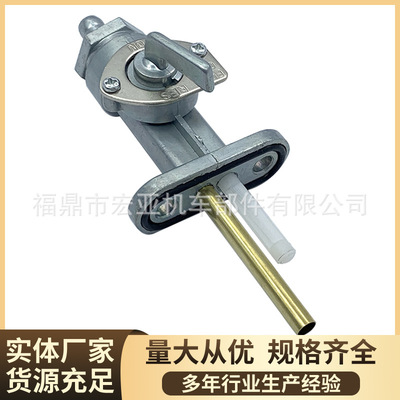 燃油阀开关适用Yamaha AT1M/2M CT2 RT3 IT175 IT250 DT125 IT400