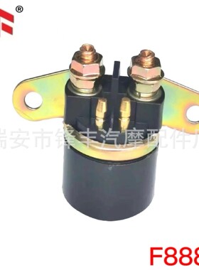 适用于  CF800-2/X8  起动继电器  5270-150500  全地形车沙滩车
