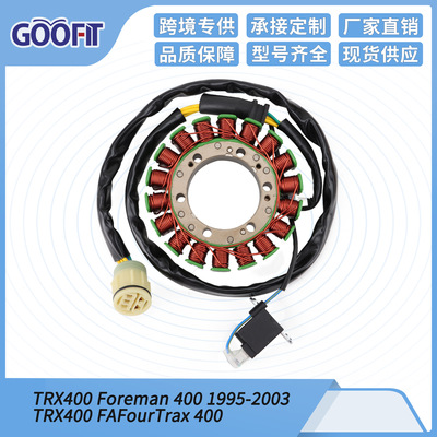 TRX400 1995-2003 Trx400 Foreman 400定子点火线圈配件