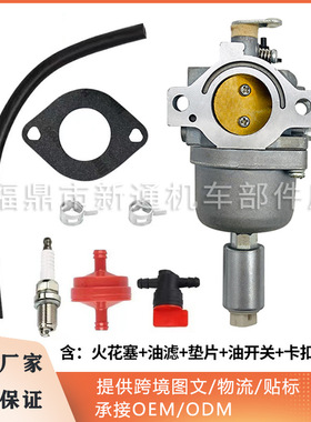 割草机化油器594593794572 796109 14.5 21HP