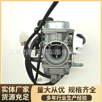 摩托车化油器PD30J适用于250CC GY250 CF250 跨境热销化油器
