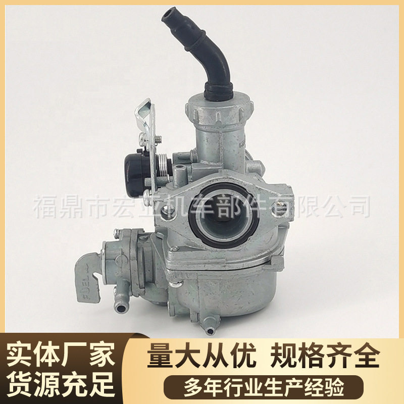 弯梁摩托车PZ20化油器 XRM110适用于泰本田110 125CCEX5BIG 20mm - 实物图