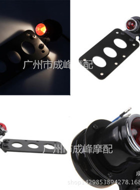 摩托车改装尾灯哈雷復古摩托車改裝側牌照支架牌照框钻石头