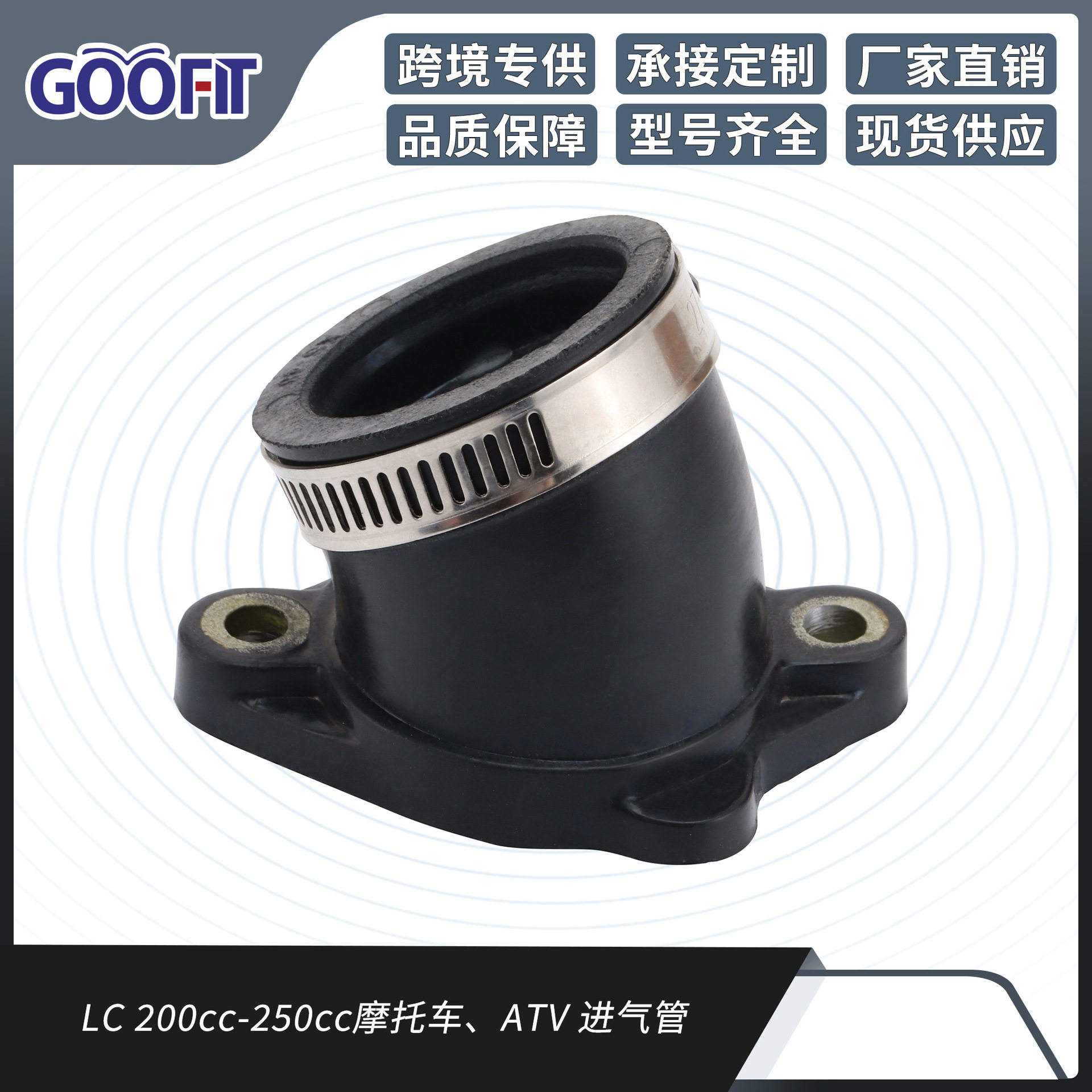 GOOFIT轻便摩托车越野车ATV踏板车摩托车进气歧管空气接头适配器