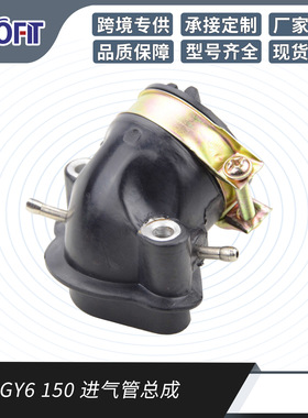 GOOFIT 进气歧管适配GY6 150cc ATV卡丁车轻便摩托车