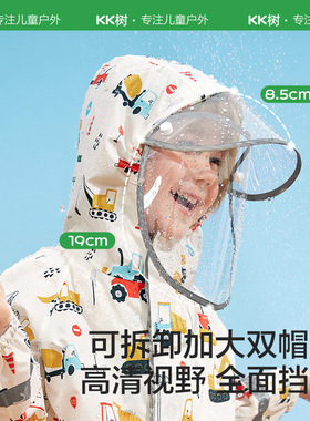 KK树儿童雨衣男童女童小学生雨披防雨服幼儿园上学专用宝宝中大童