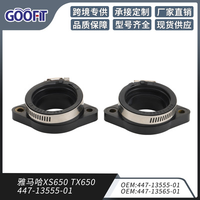 摩托车进气歧管接头适配雅马哈XS650 TX650 447-13555-01