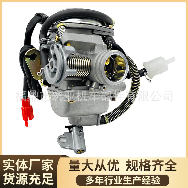 化油器PD24J-S1-1适用 stroke Scooter Moped ATV 152QMI 157QMJ