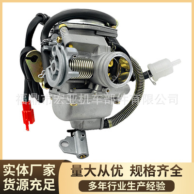 化油器PD24J-S1-1适用 stroke Scooter Moped ATV 152QMI 157QMJ