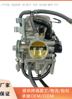 摩托车化油器适用于HONDA VT750 VT750C2 SHADOW SPIRIT750 07-09