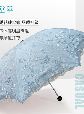 天堂双层刺绣遮阳防紫外线蕾丝绣花33662太阳黑胶女三折33602