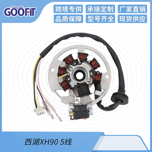 Estator Completo Yamaha Bws100 Axis 100摩托车线圈配件电动车