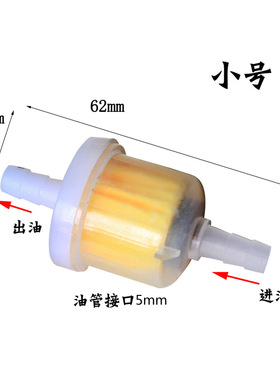 摩托车 汽油滤芯 汽滤 燃油滤芯 汽油格 汽油滤清器 带磁铁油滤