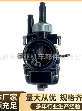 摩托车PHBG 21mm 50-100cc JOG50 JOG90 BWS100 RG化油器直销厂家