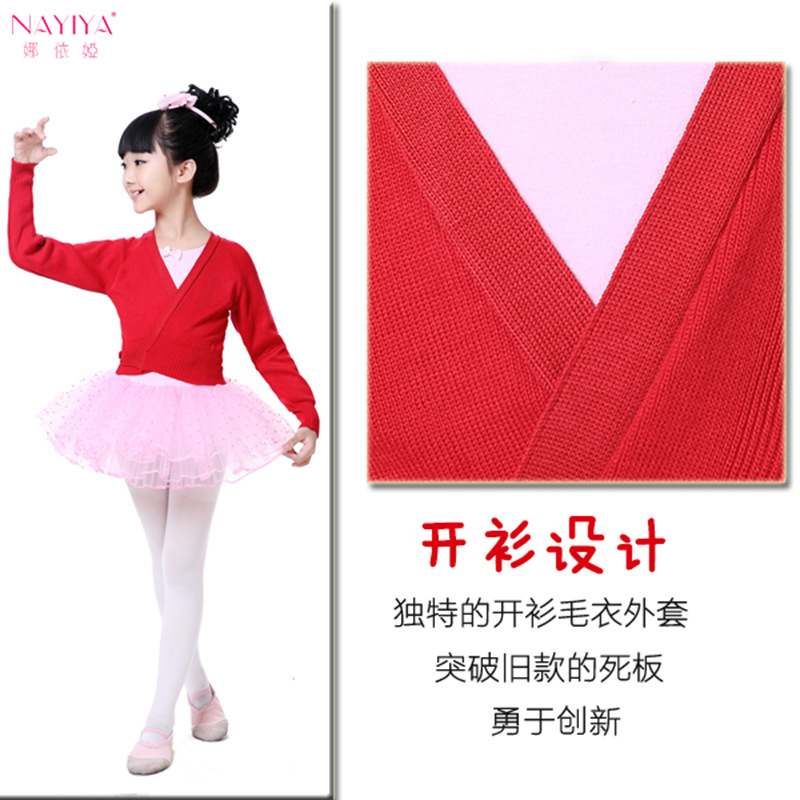 儿童舞蹈服毛衣女童秋冬季针织衫成人条纹练功服外套开衫加厚披肩