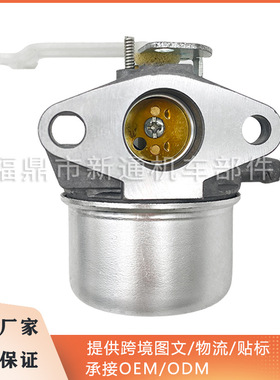 化油器适用百力通BRIGGS & STRATTON 694203 690152 698055割草机