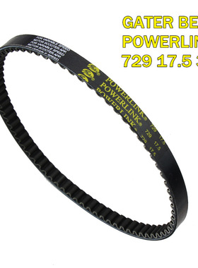 盖茨原装皮带 729 17.5皮带 GY650加长发动机皮带POWERLINK传动带