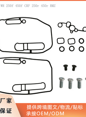 化油器修理包KX YZ WR250F 450F CRF250R 450R WR250F 2003-2013