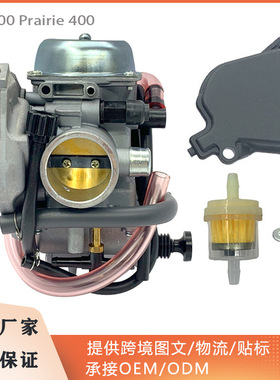 摩托车化油器适用于 KVF400 Prairie 400  1999-2002沙滩车
