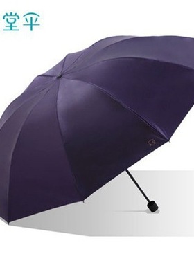 天堂伞33802E缎纹黑胶折叠遮阳伞礼品活动雨伞可印刷广告伞