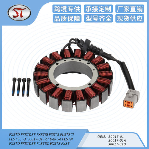 FLSTN FXSTD FLSTSC FXSTS FXST 30017-01 30017-01A定子点火线圈