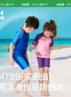 KK树儿童泳衣男童女孩宝宝游泳衣小孩连体分体泳装小童中大童