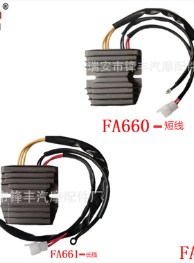 整流器适用于 KTM Duke 125 200 390 90111034000