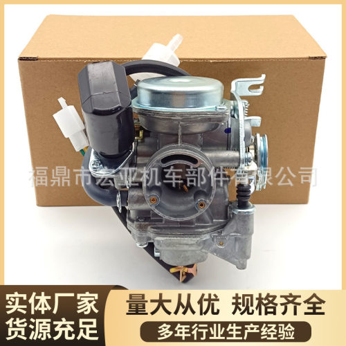 摩托车化油器适用雅马哈 单线100 JOG100 PD22 100cc 149QMG厂家