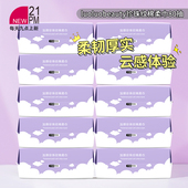 llb加厚珍珠纹棉柔巾一次性洗脸巾抽取式 5包起 洁面巾