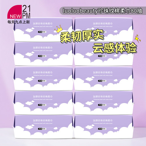 llb加厚珍珠纹棉柔巾一