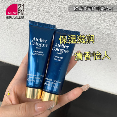 欧珑莹润护手霜保湿滋润防干裂无极乌龙/赤霞橘光香氛润手霜30ml