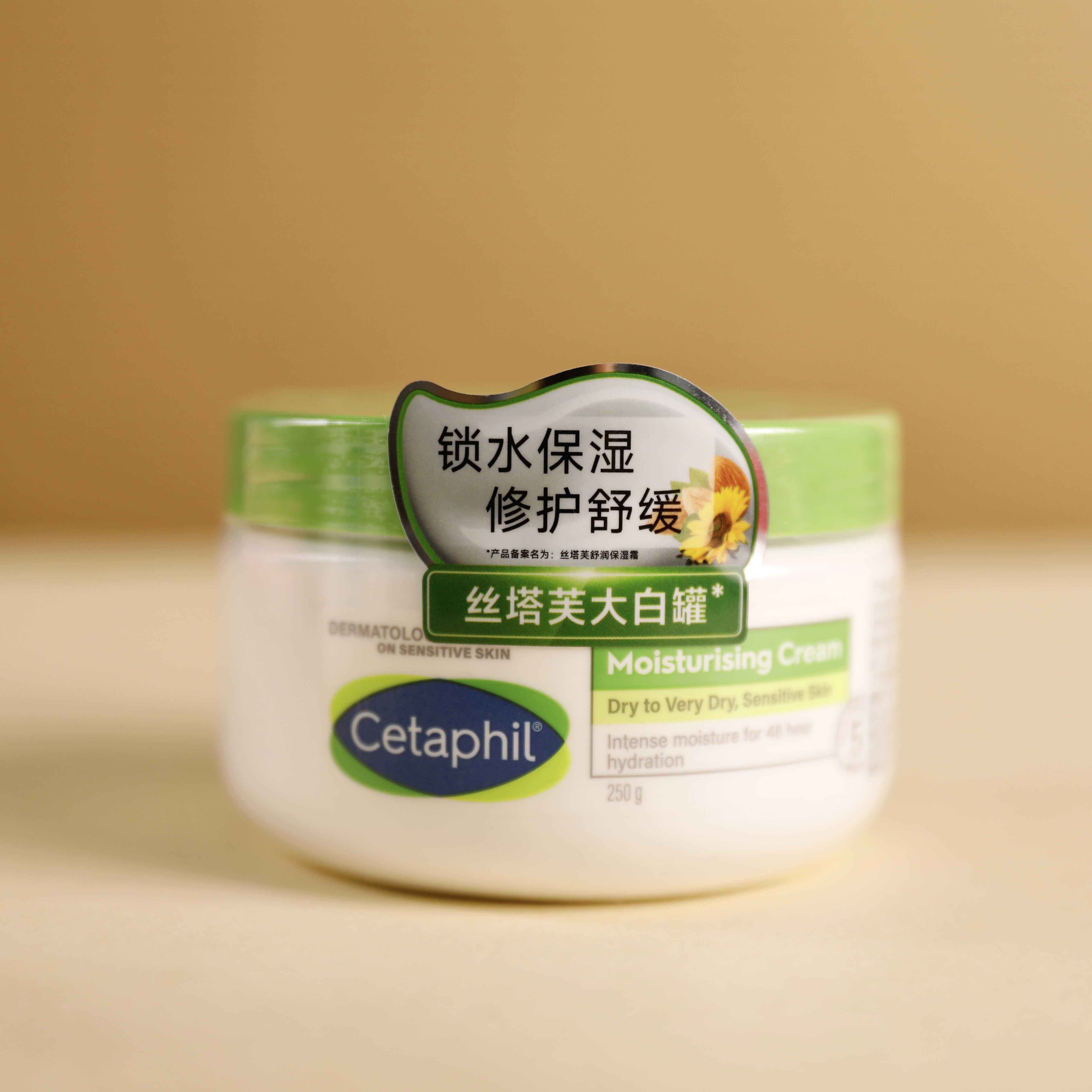 丝塔芙舒润保湿霜修护名感激屏障舒缓大白罐不含烟酰胺乳霜250g