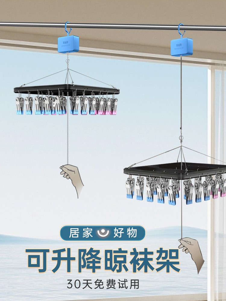 晾衣帽架可衣升降晾袜架阳台晾内裤袜子神器多功能升降晾晒架多夹