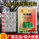 杂竹净5%环嗪酮铜除草死根剂除杂草竹子灌木芦苇专用药神器除草剂