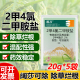 二甲四氯二甲胺铵盐除杂草剂水稻移栽田2甲4氯专用除杂草烂根药剂